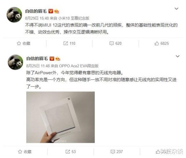 OPPO前高管点评小米MIUI 12，雷军应该看一下 第1张