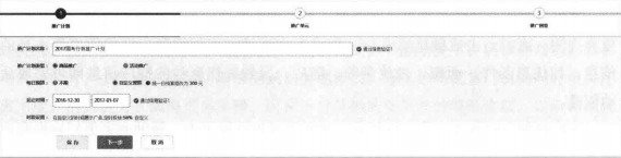 京东快车有几种推广类型？京东运营技巧有哪些呢？ 第3张