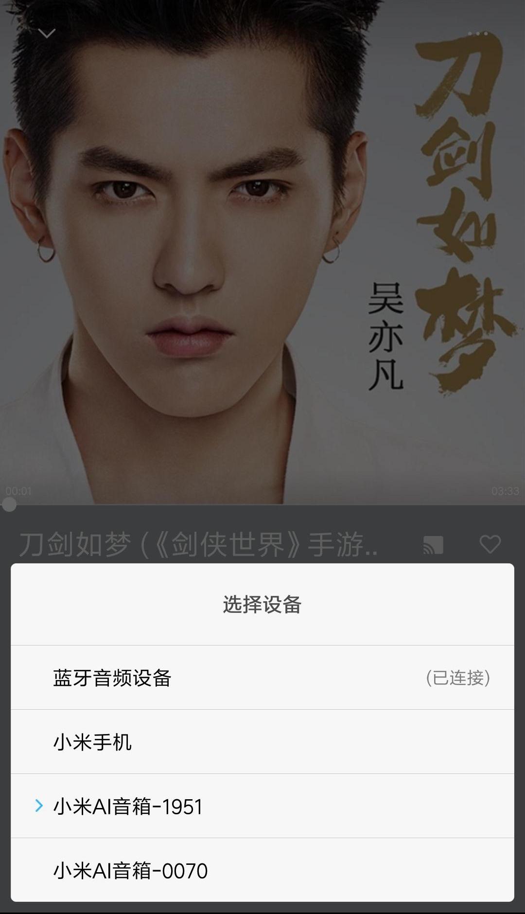 小米音箱app怎么播放音乐（小米音箱联网播放音乐的方法） 第3张