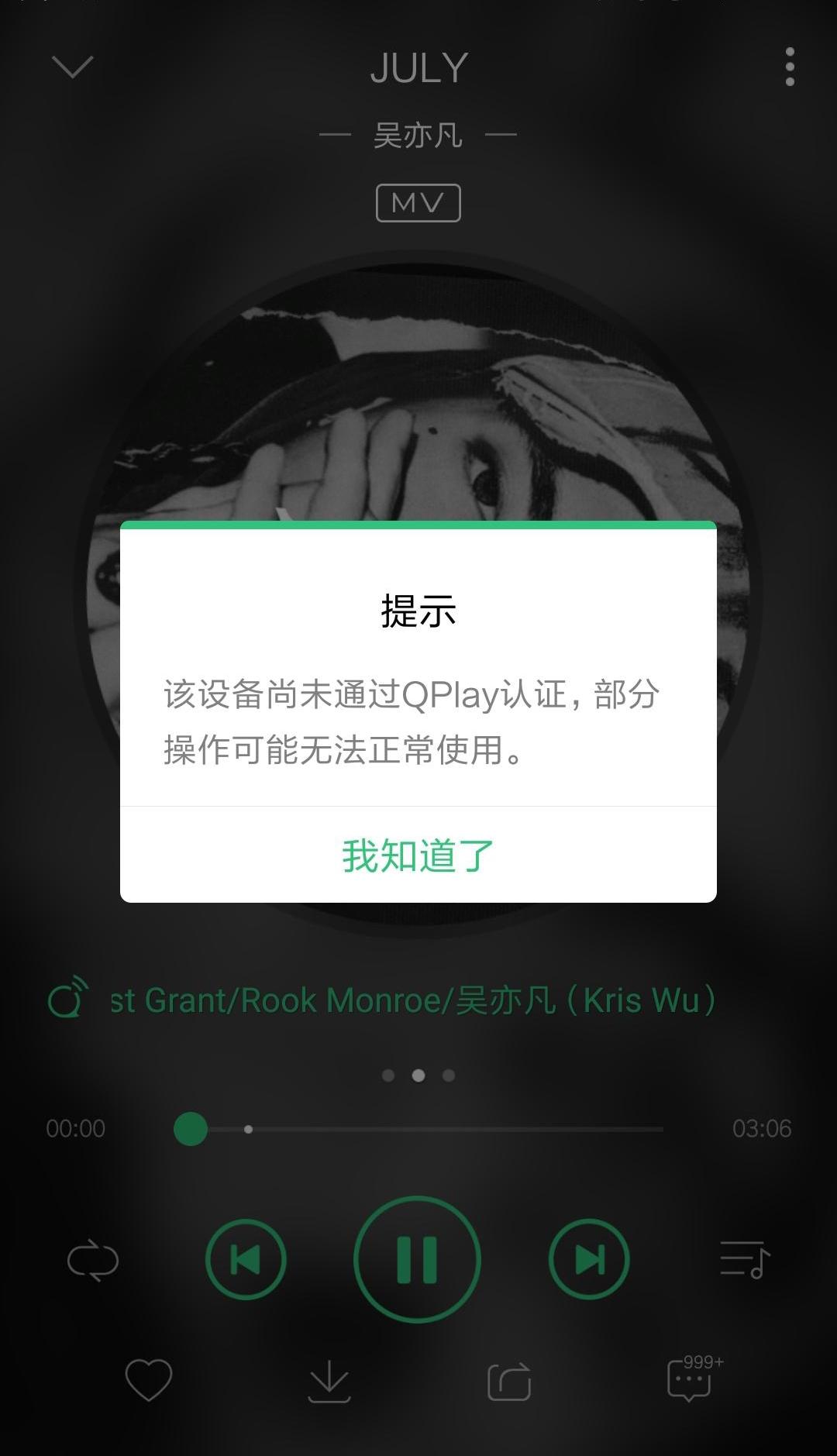 小米音箱app怎么播放音乐（小米音箱联网播放音乐的方法） 第7张