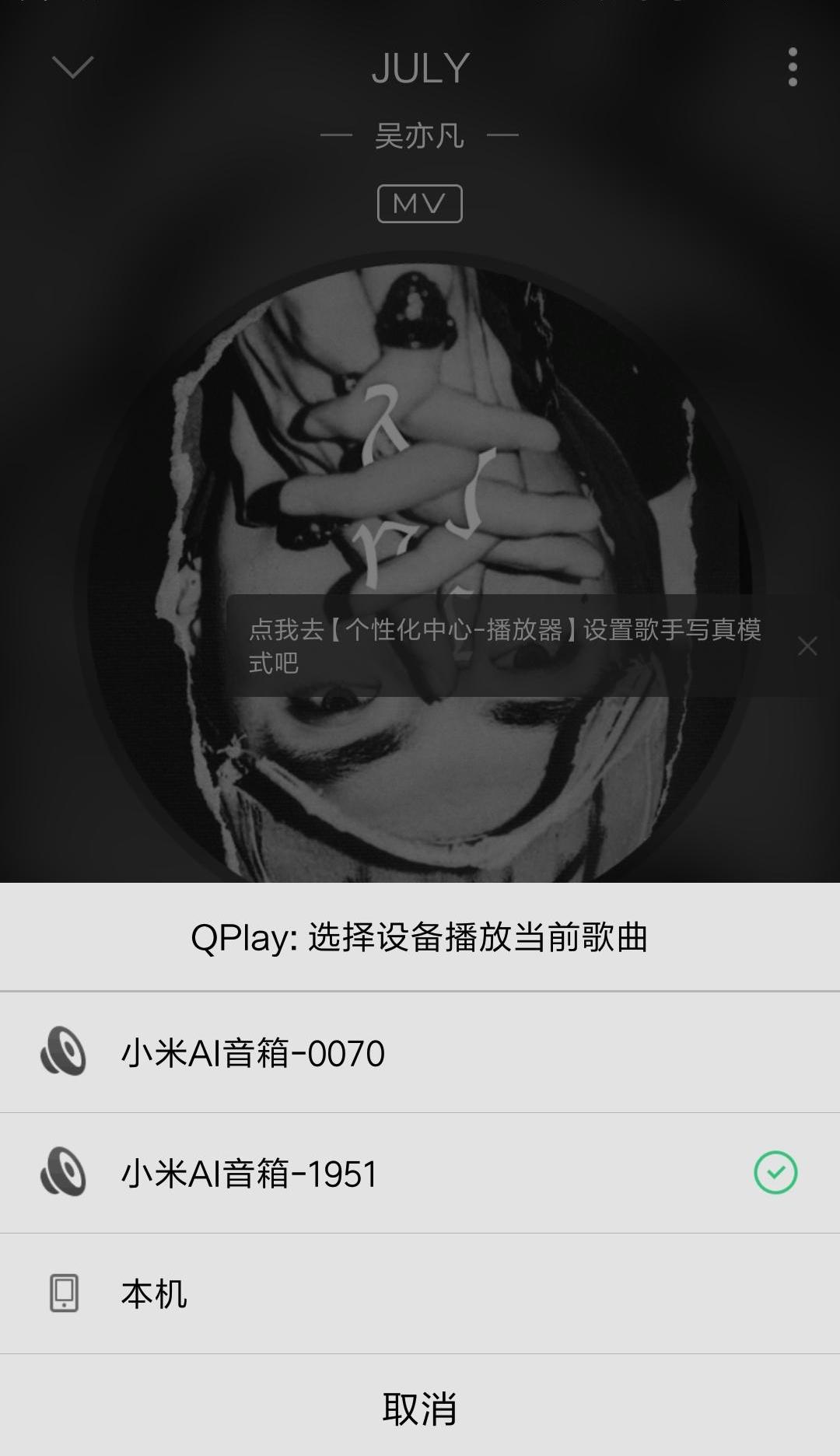 小米音箱app怎么播放音乐（小米音箱联网播放音乐的方法） 第9张