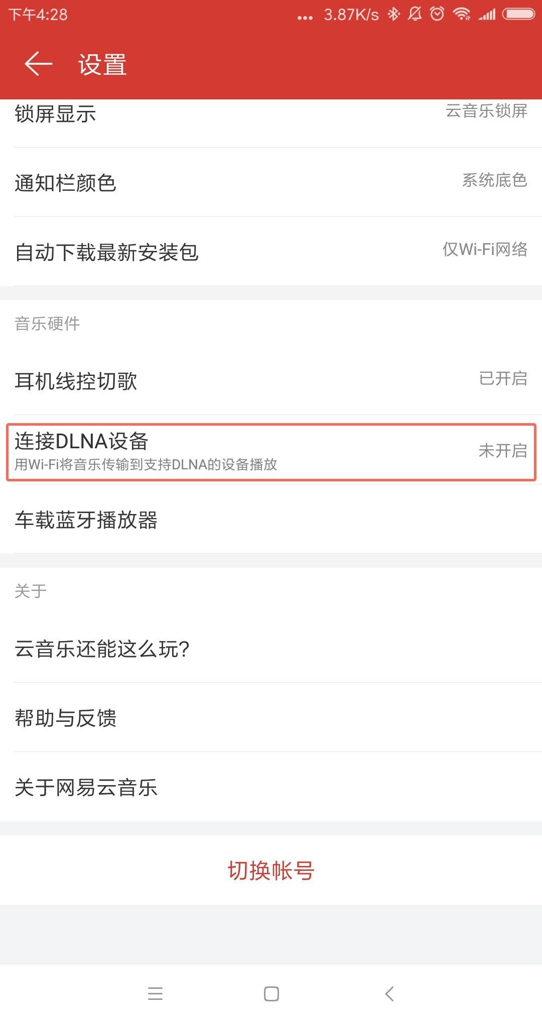 小米音箱app怎么播放音乐（小米音箱联网播放音乐的方法） 第11张