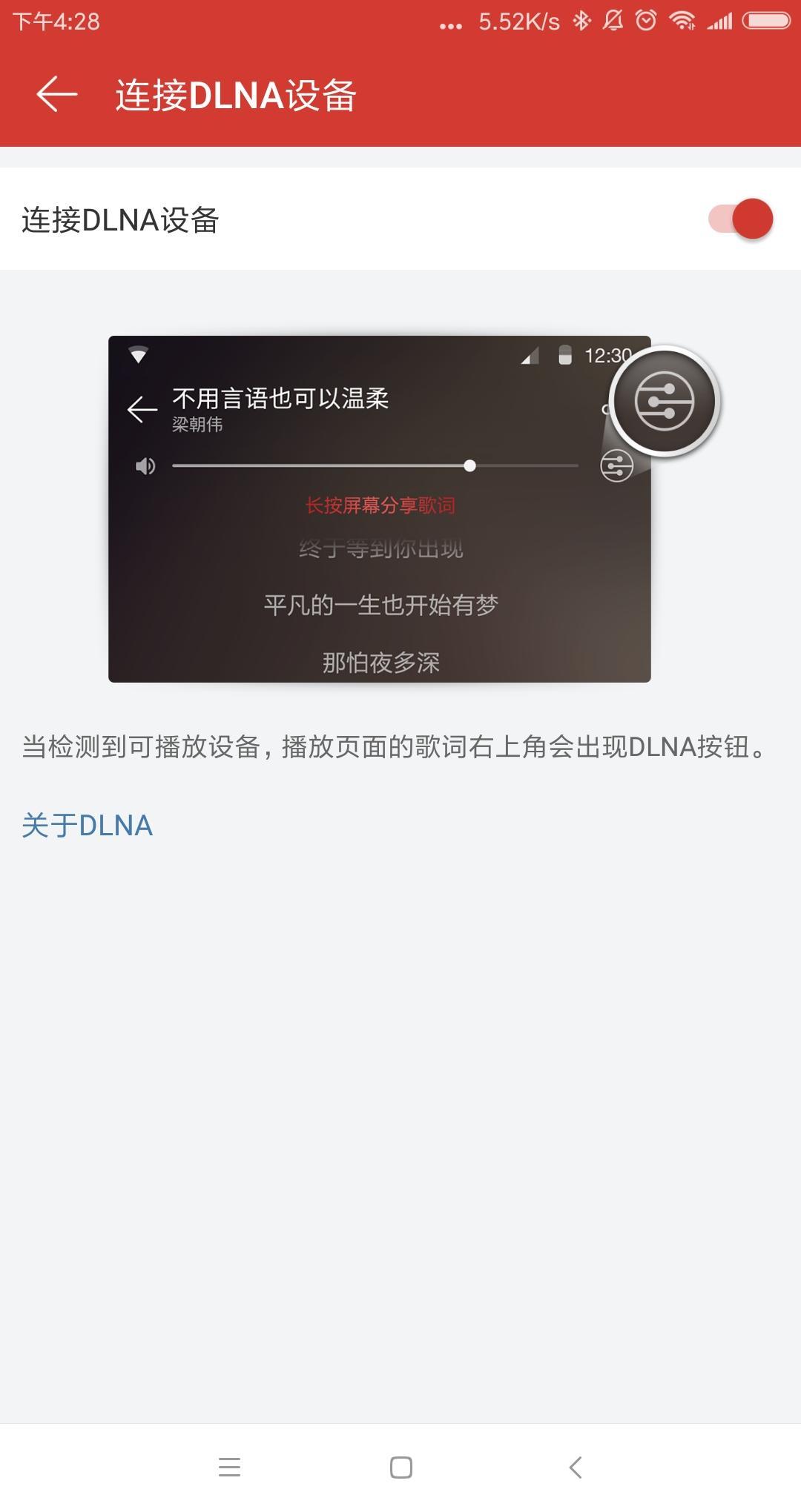 小米音箱app怎么播放音乐（小米音箱联网播放音乐的方法） 第13张