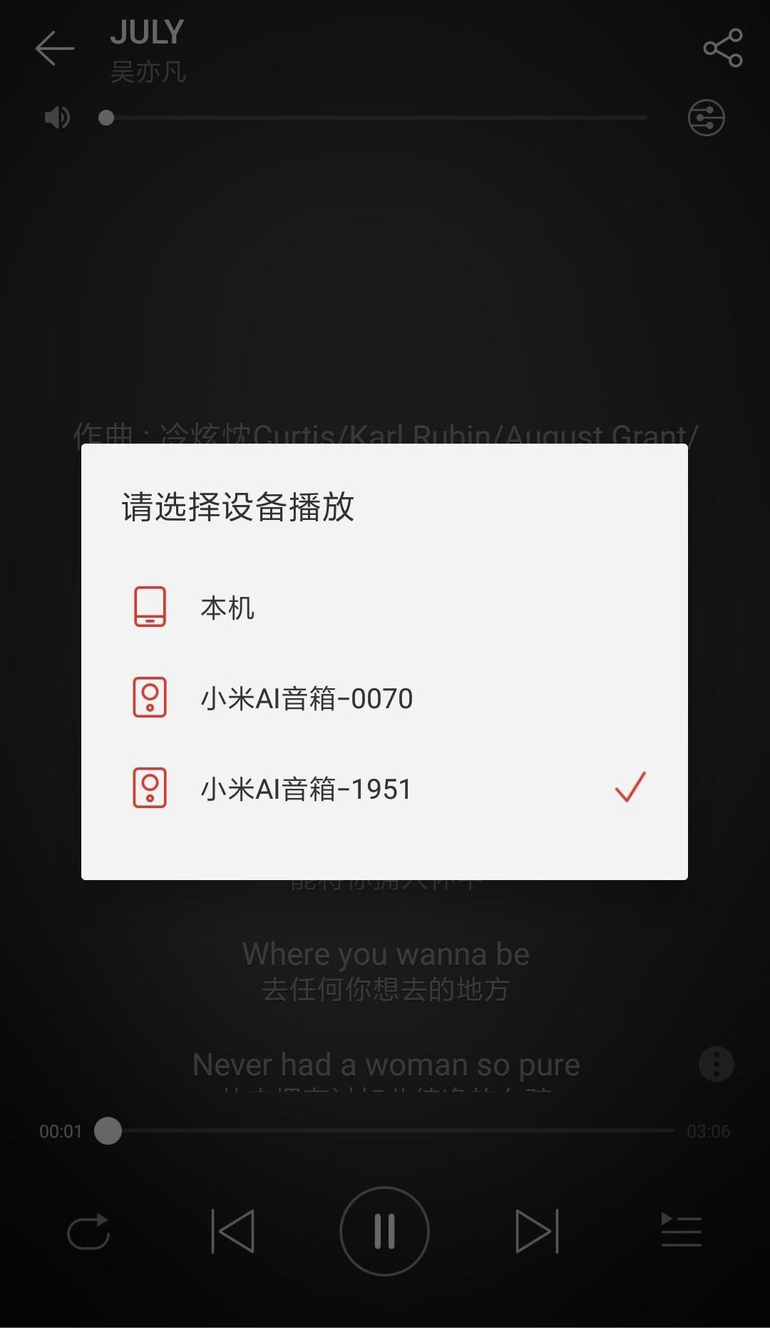 小米音箱app怎么播放音乐（小米音箱联网播放音乐的方法） 第19张