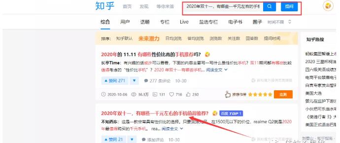 seo,知乎,搜索引擎 第3张