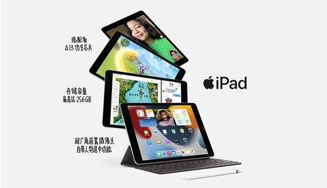 022高性价比平板电脑有什么（三款2022高性价比平板电脑推荐）"