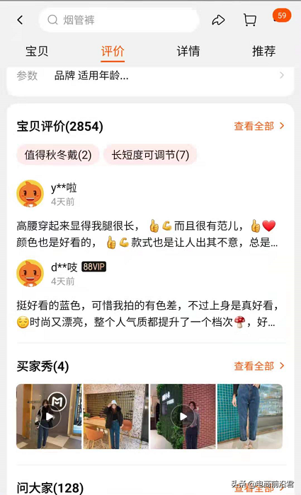 淘宝为什么给你流量，深度剖析搜索的原理，掌握核心要素快速拉升 第5张