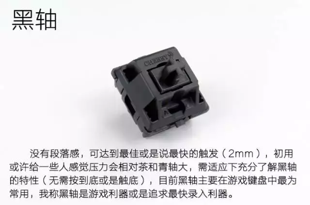 红轴舒服还是茶轴舒服（机械键盘各种轴的介绍） 第5张