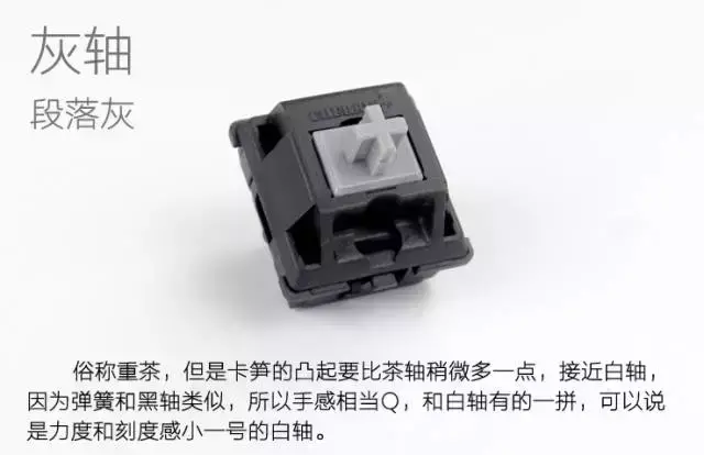 红轴舒服还是茶轴舒服（机械键盘各种轴的介绍） 第17张