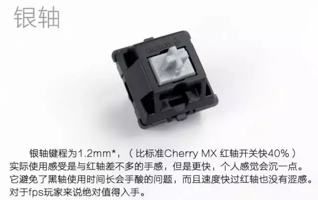 红轴舒服还是茶轴舒服（机械键盘各种轴的介绍） 第19张