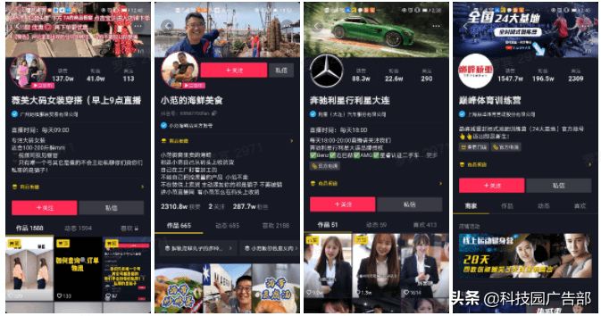 2021年最新抖音企业号运营思路 第3张