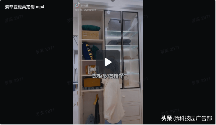 2021年最新抖音企业号运营思路 第15张