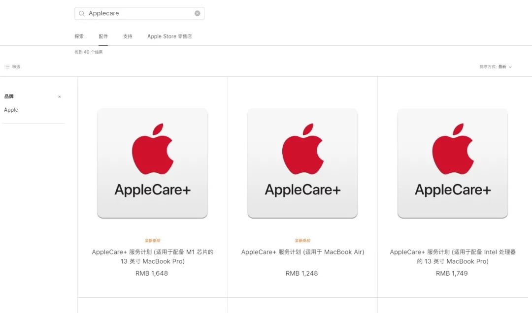 applecare有必要购买吗（苹果AppleCare介绍） 第5张