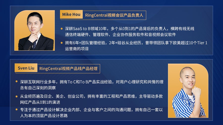 硅谷SaaS独角兽的PM们，用案例告诉你高阶PM的6大特点 第3张