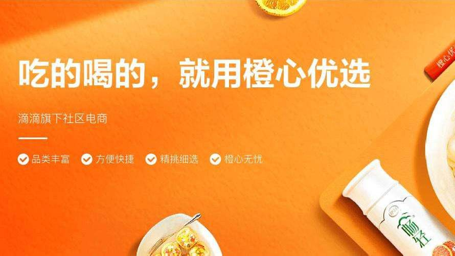 一个买菜生意，为何能让80后亿万富豪王兴程维黄峥拼得刺刀见红 第1张