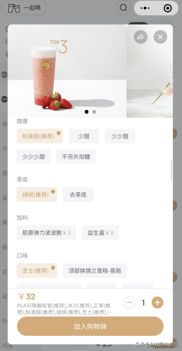 喜茶千万私域营收的运营技巧 第23张