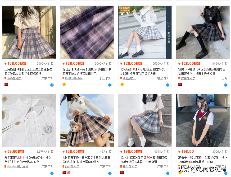 淘宝店的优势你未必发挥到最大，怎样做好淘宝店铺？ 第5张