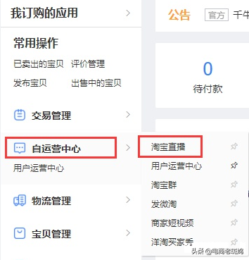 淘宝店的优势你未必发挥到最大，怎样做好淘宝店铺？ 第7张