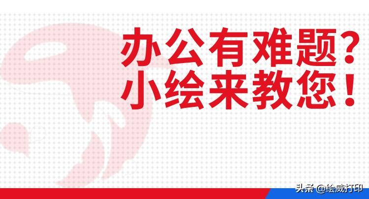 局域网共享打印机怎么连接（连接共享打印机的方法） 第1张
