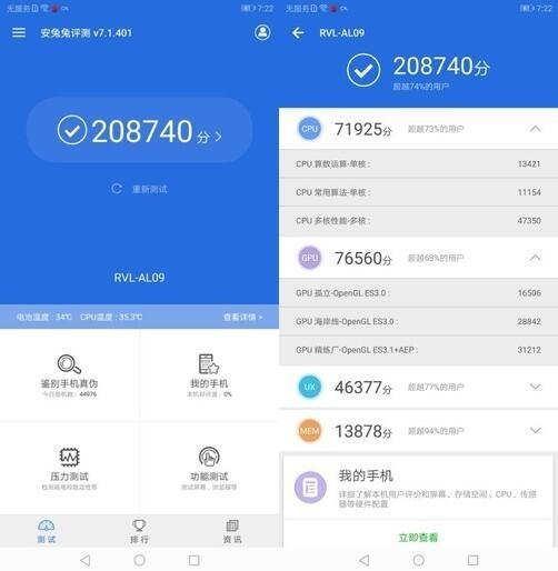 麒麟980跑分多少（麒麟980跑分介绍） 第3张
