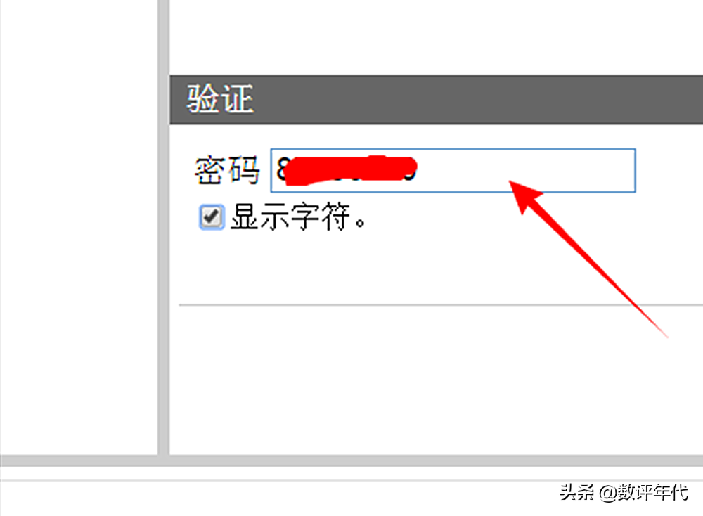 惠普打印机如何连接网络wifi（惠普打印机连接网络的方法） 第13张