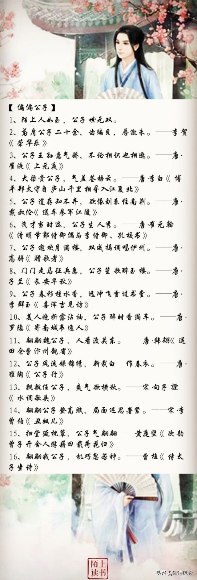 形容君子的诗句有哪些（君子高雅的美句） 第1张