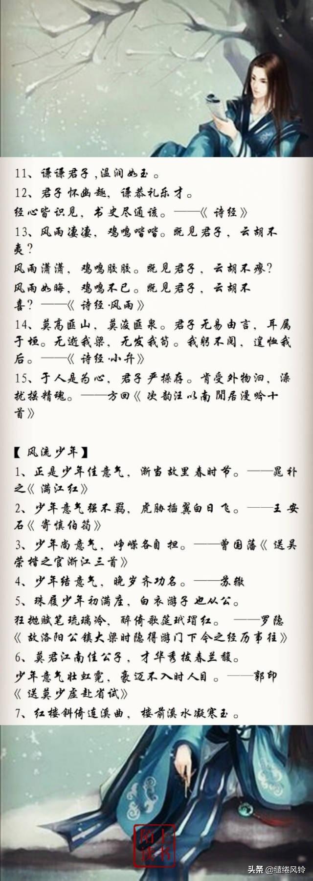 形容君子的诗句有哪些（君子高雅的美句） 第5张