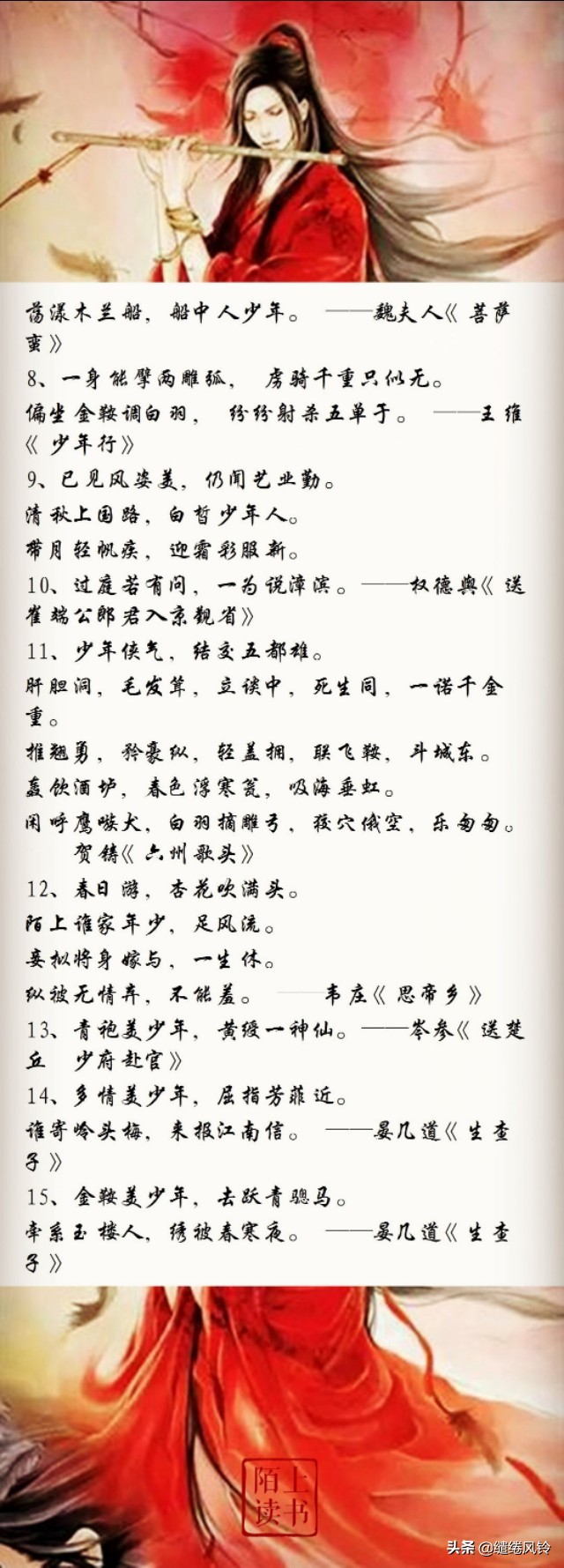 形容君子的诗句有哪些（君子高雅的美句） 第7张
