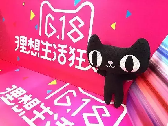 京东618，天猫双11，谁更胜一筹？ 第5张