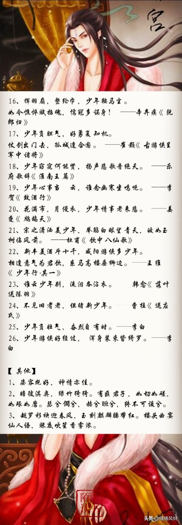 形容君子的诗句有哪些（君子高雅的美句） 第9张