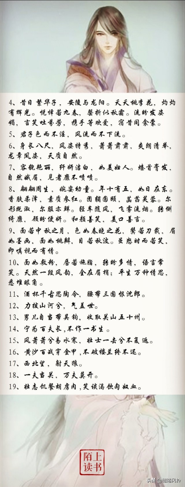 形容君子的诗句有哪些（君子高雅的美句） 第11张