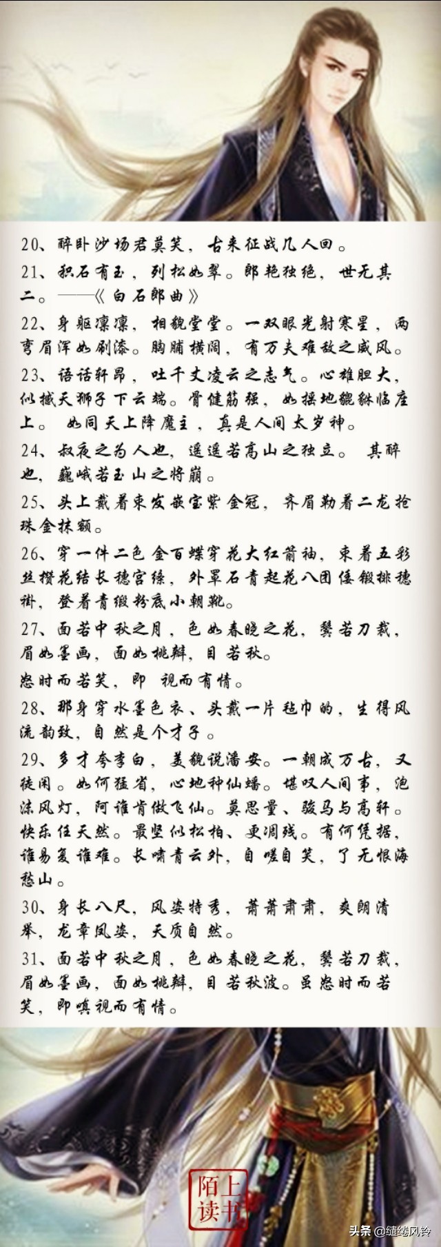 形容君子的诗句有哪些（君子高雅的美句） 第13张