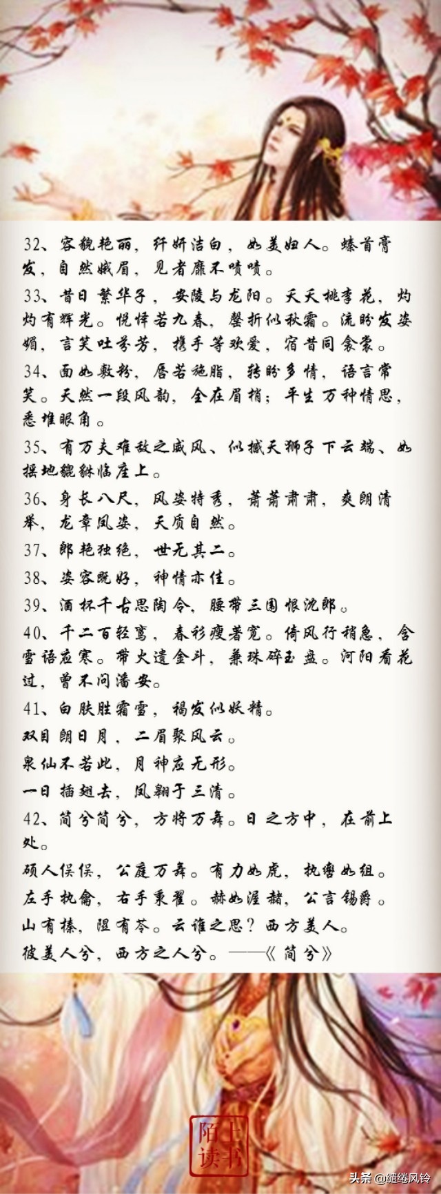 形容君子的诗句有哪些（君子高雅的美句） 第15张