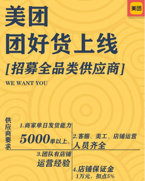 东哥独家丨天猫同城业务与战略升级：张勇指示下的9月大动作 第3张