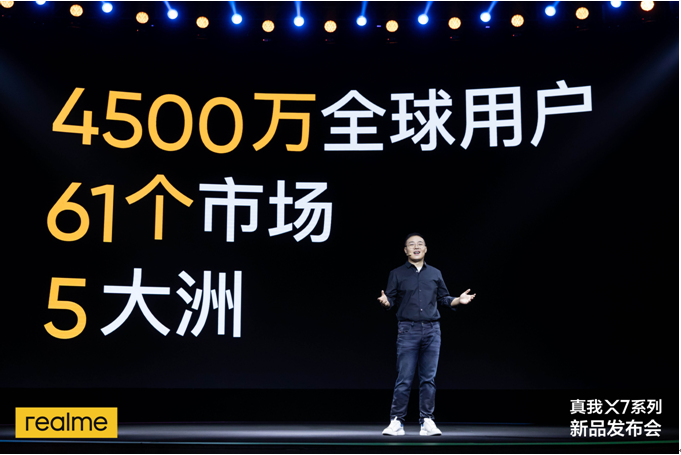 realme真我X7全球首发，5G轻薄闪充旗舰1799元起 第1张
