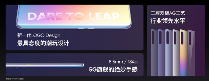realme真我X7全球首发，5G轻薄闪充旗舰1799元起 第3张