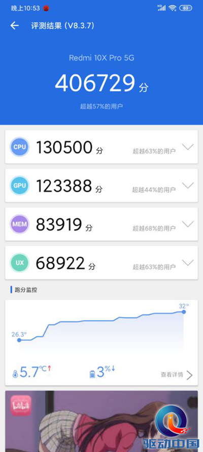 天玑820到底有多强?（Redmi 10X Pro评测） 第5张