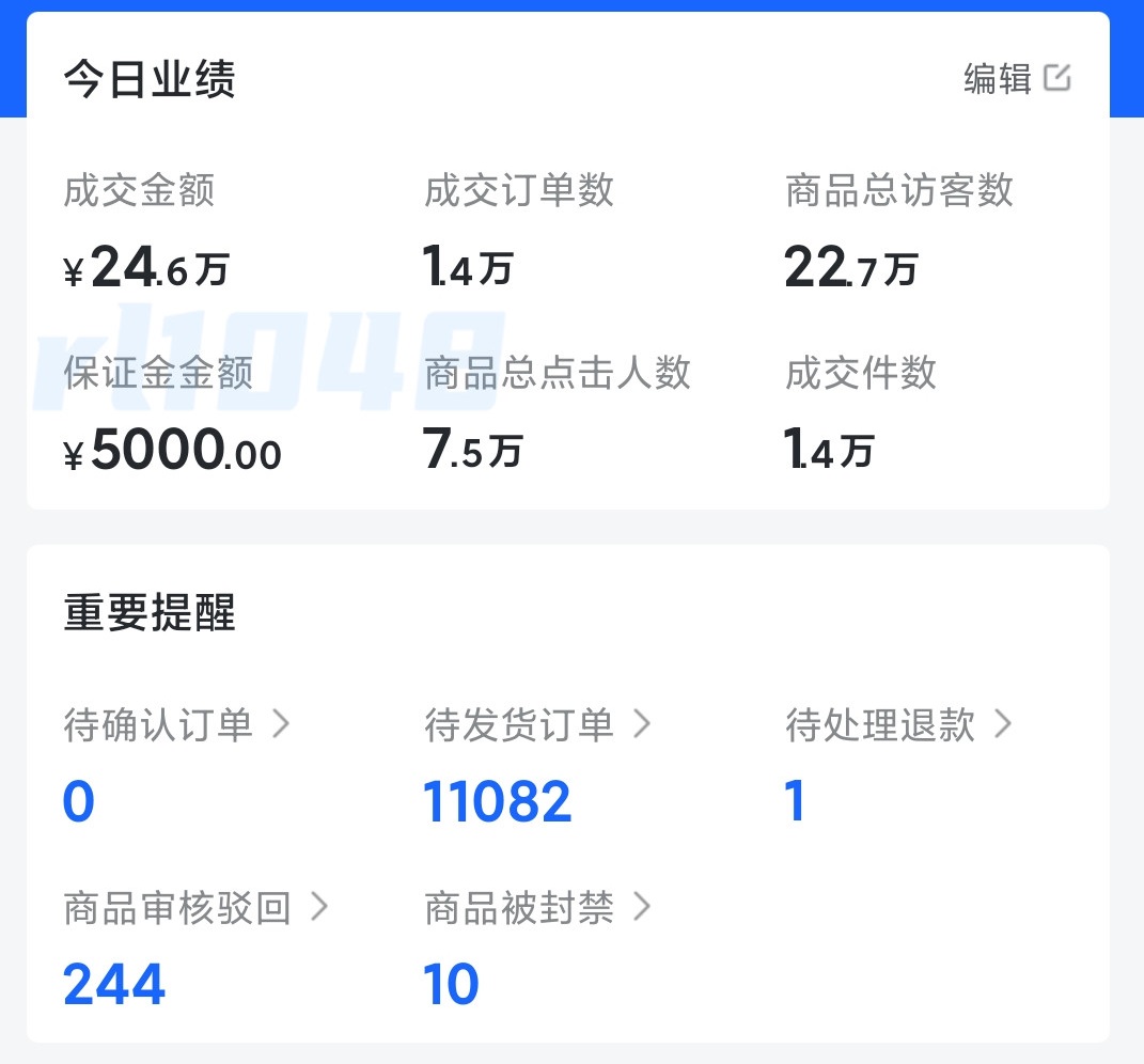 20年零风险低成本创业项目，抖音小店无货源，让你一个月回本 第13张