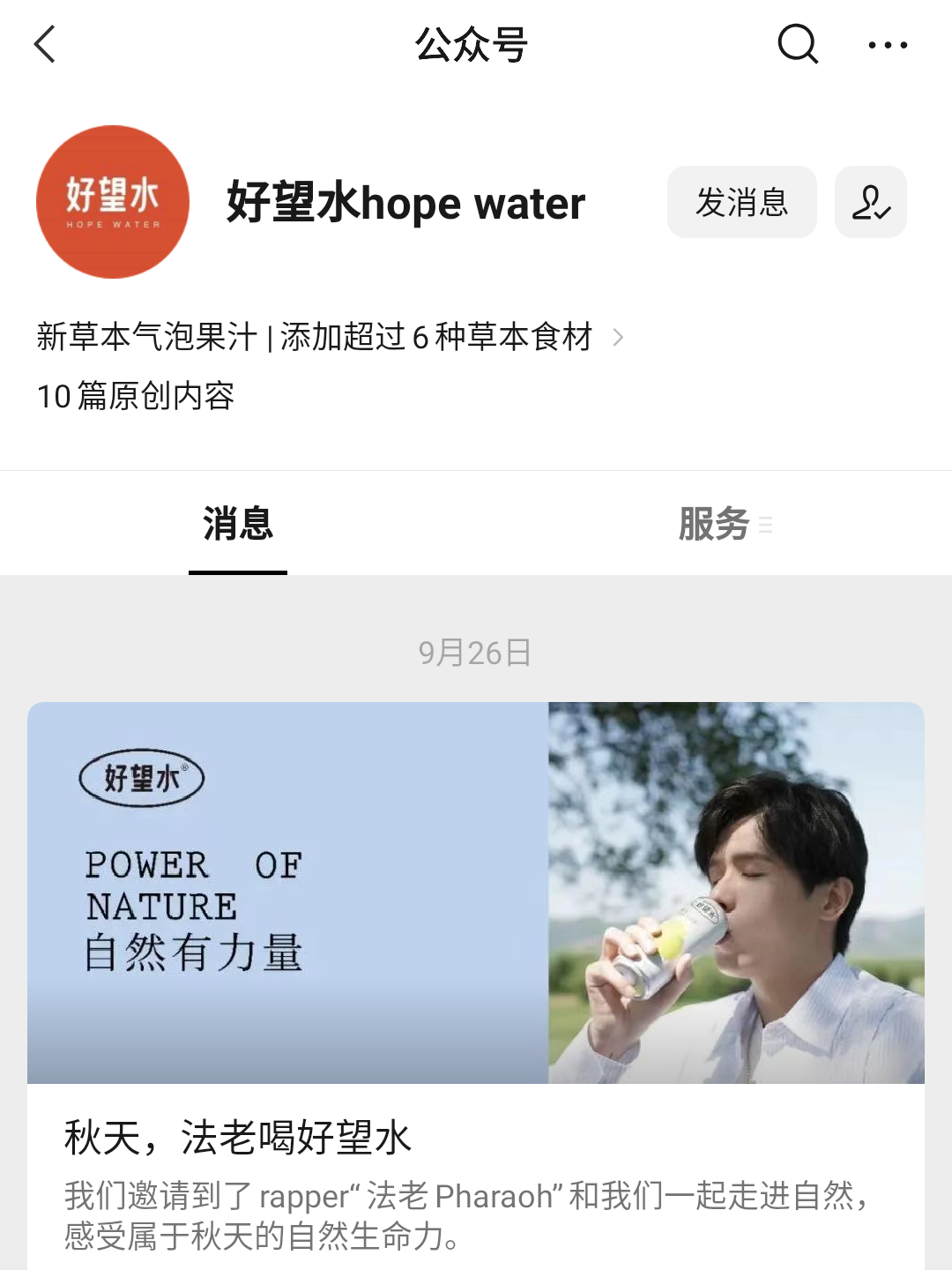 直播电商丨解锁新晋品牌单场销量爆单的秘诀 第11张