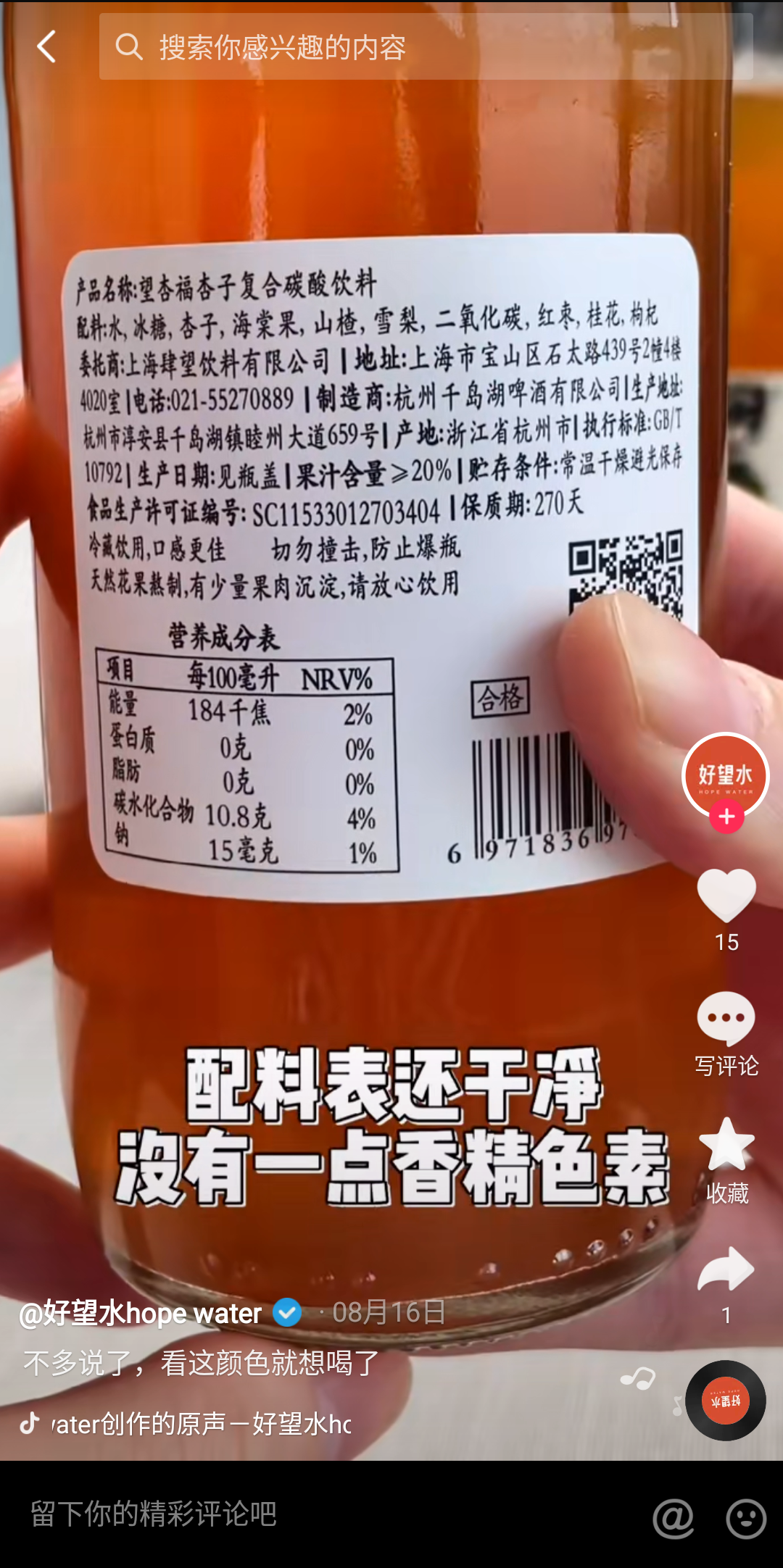 直播电商丨解锁新晋品牌单场销量爆单的秘诀 第17张