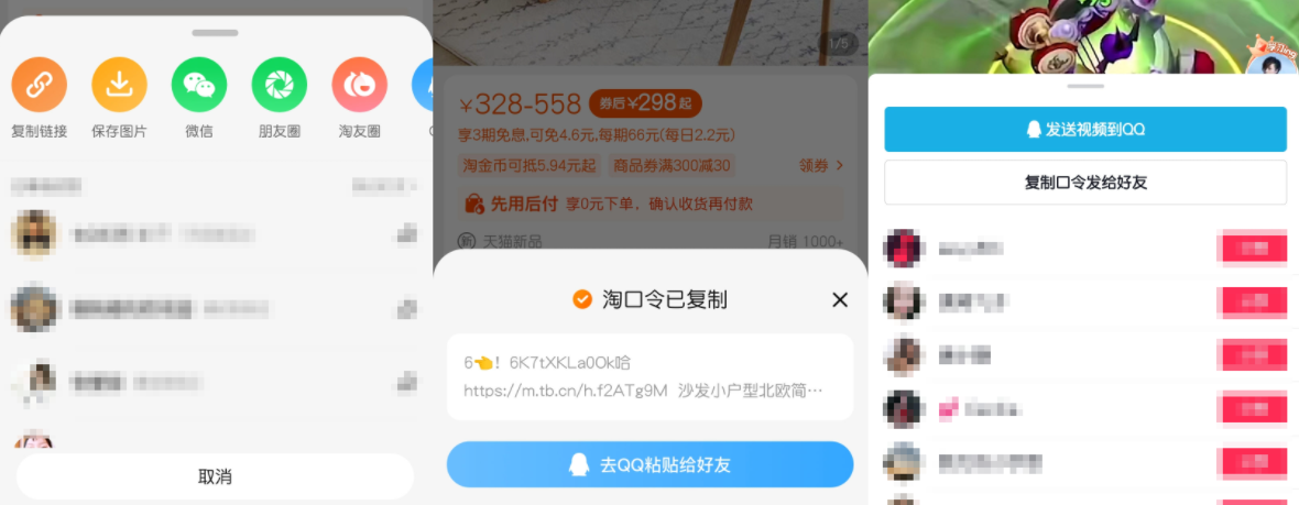 互相抄作业？京东也上线购物车分享功能：链接可直接发送到微信 第5张