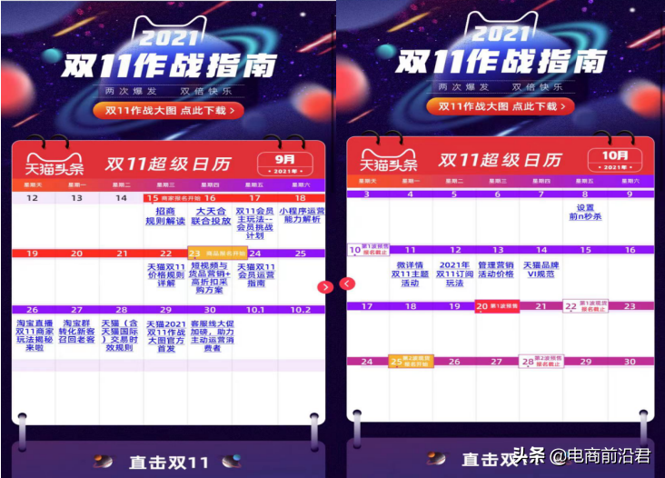 淘宝卖家能否在双11营业额翻倍，关键在蓄水期的这些操作是否做好 第1张