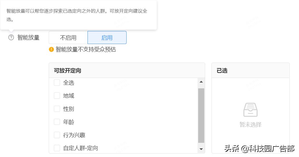 ocpc智能化投放时代，优化师会失业吗？ 第7张
