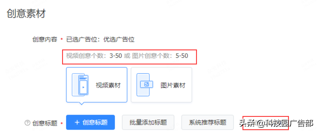ocpc智能化投放时代，优化师会失业吗？ 第13张