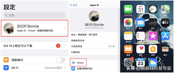 苹果icloud照片怎么看（查看iCloud里的照片方法） 第3张