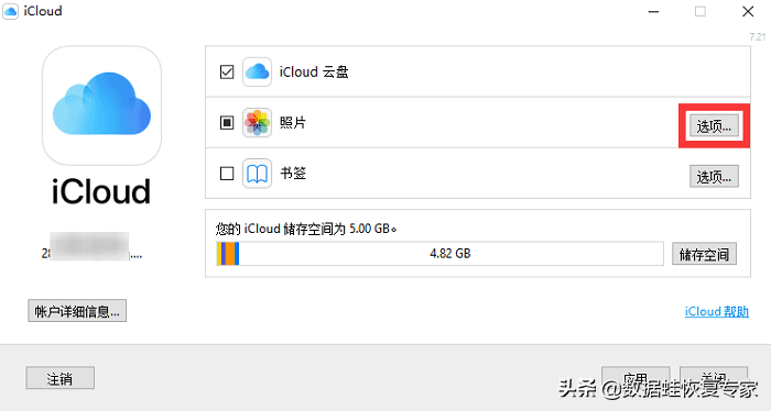 苹果icloud照片怎么看（查看iCloud里的照片方法） 第9张