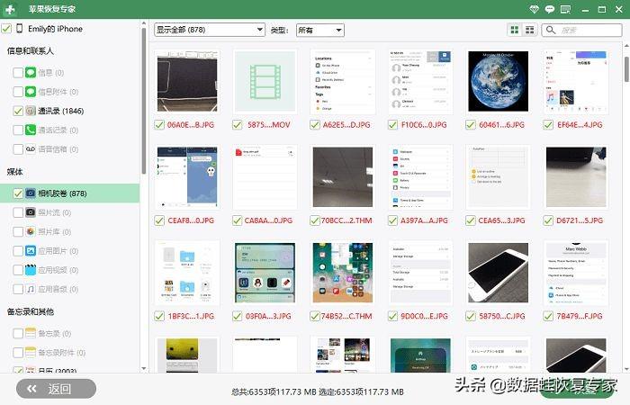 苹果icloud照片怎么看（查看iCloud里的照片方法） 第19张