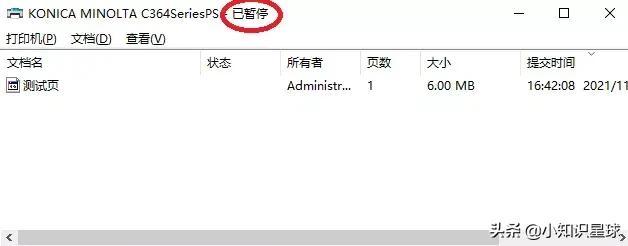 打印机暂停打印怎么恢复（恢复打印机暂定状态的方法） 第3张