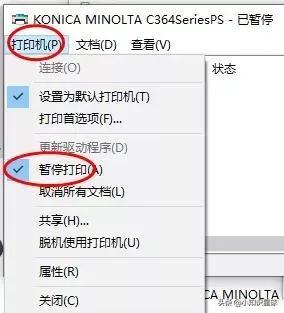 打印机暂停打印怎么恢复（恢复打印机暂定状态的方法） 第5张