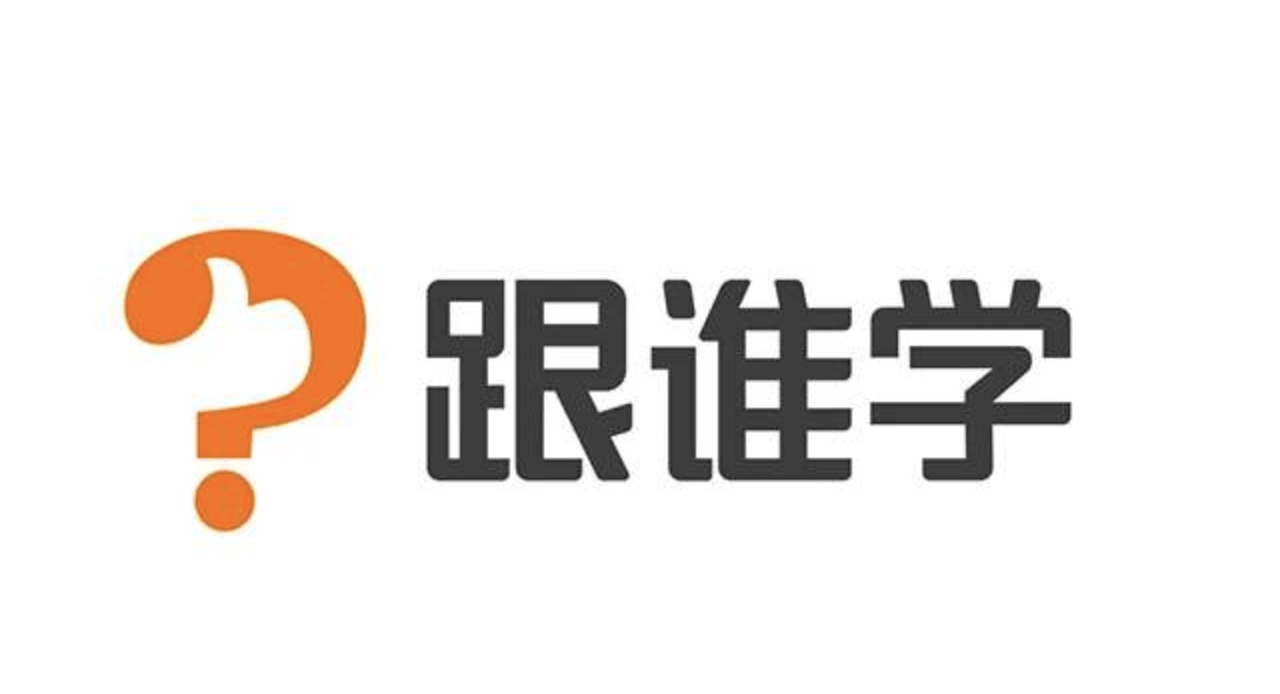 跟谁学二季度收入超16.5亿元，同比强劲增长367% 第1张